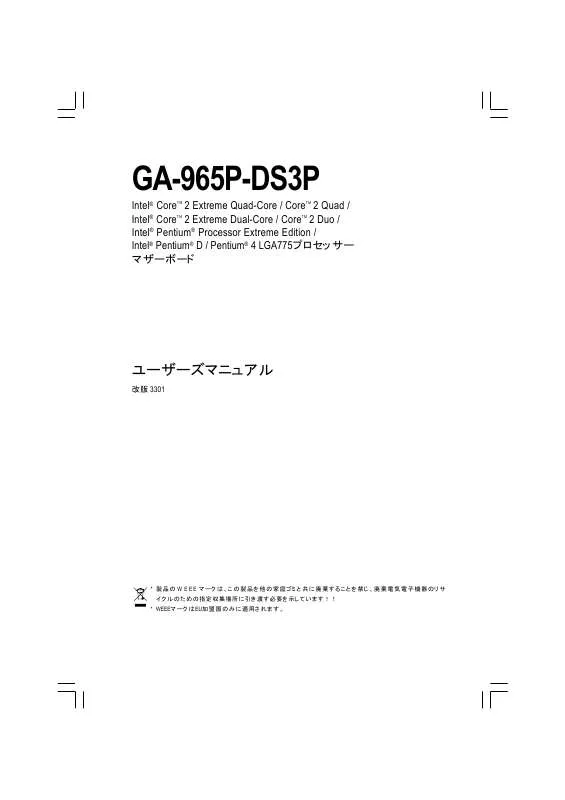 Mode d'emploi GIGABYTE GA-965P-DS3P