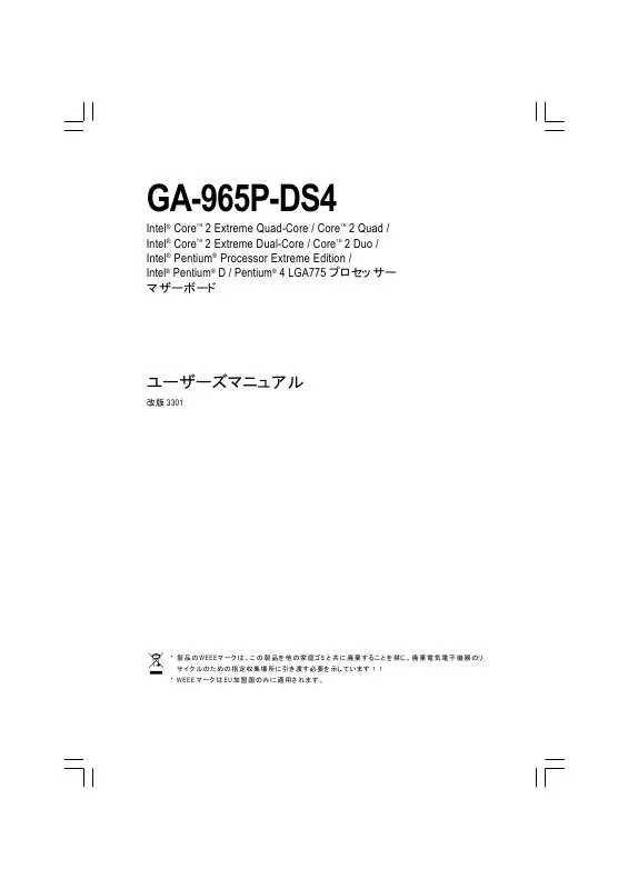 Mode d'emploi GIGABYTE GA-965P-DS4