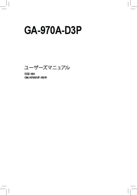 Mode d'emploi GIGABYTE GA-970A-D3P
