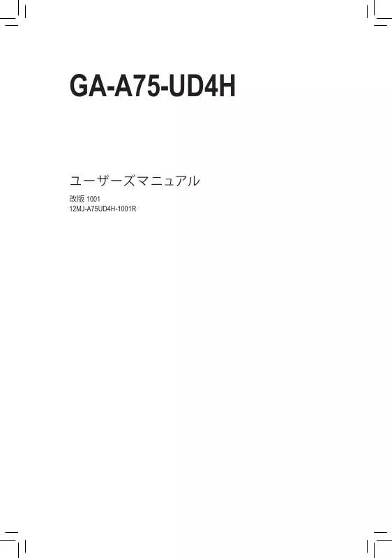 Mode d'emploi GIGABYTE GA-A75-UD4H