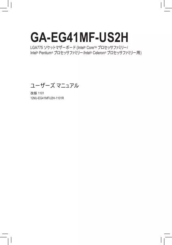 Mode d'emploi GIGABYTE GA-EG41MF-US2H