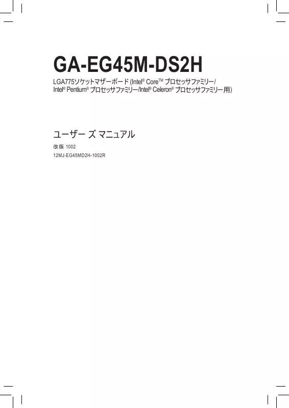 Mode d'emploi GIGABYTE GA-EG45M-DS2H