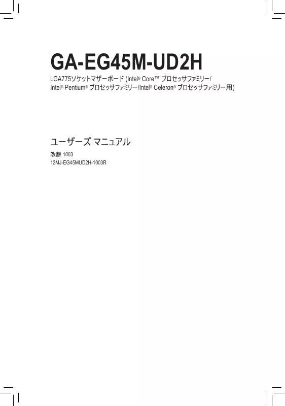 Mode d'emploi GIGABYTE GA-EG45M-UD2H