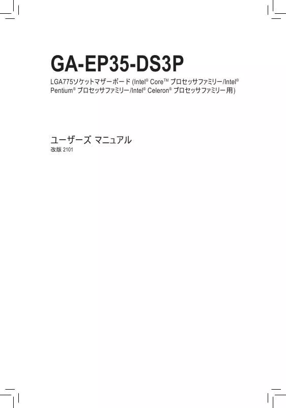 Mode d'emploi GIGABYTE GA-EP35-DS3P