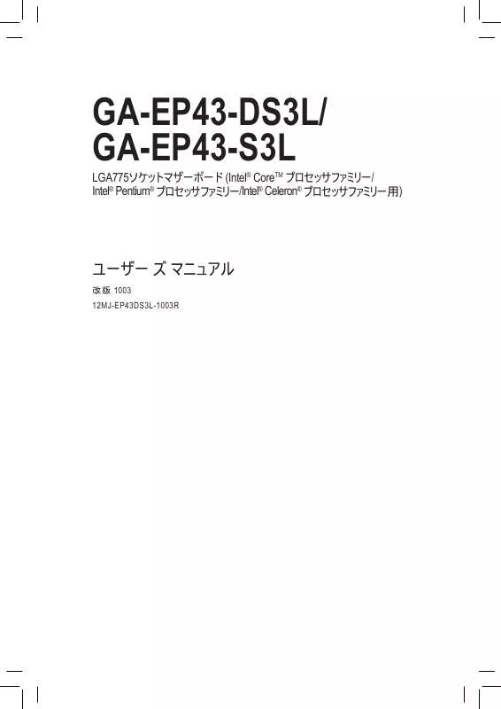 Mode d'emploi GIGABYTE GA-EP43-DS3L