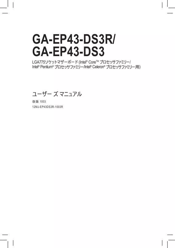 Mode d'emploi GIGABYTE GA-EP43-DS3R