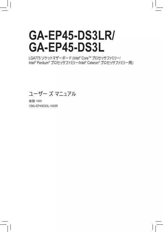 Mode d'emploi GIGABYTE GA-EP45-DS3LR