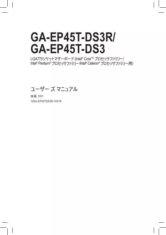 Mode d'emploi GIGABYTE GA-EP45T-DS3R