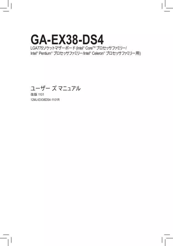 Mode d'emploi GIGABYTE GA-EX38-DS4