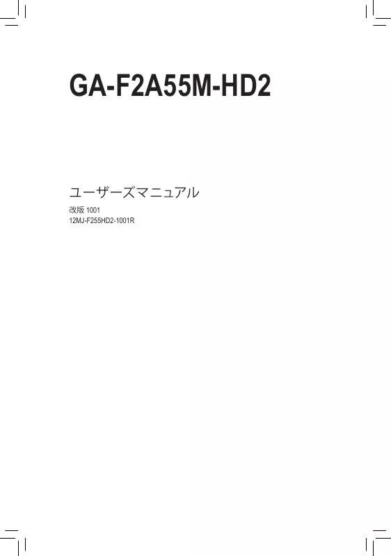 Mode d'emploi GIGABYTE GA-F2A55M-HD2