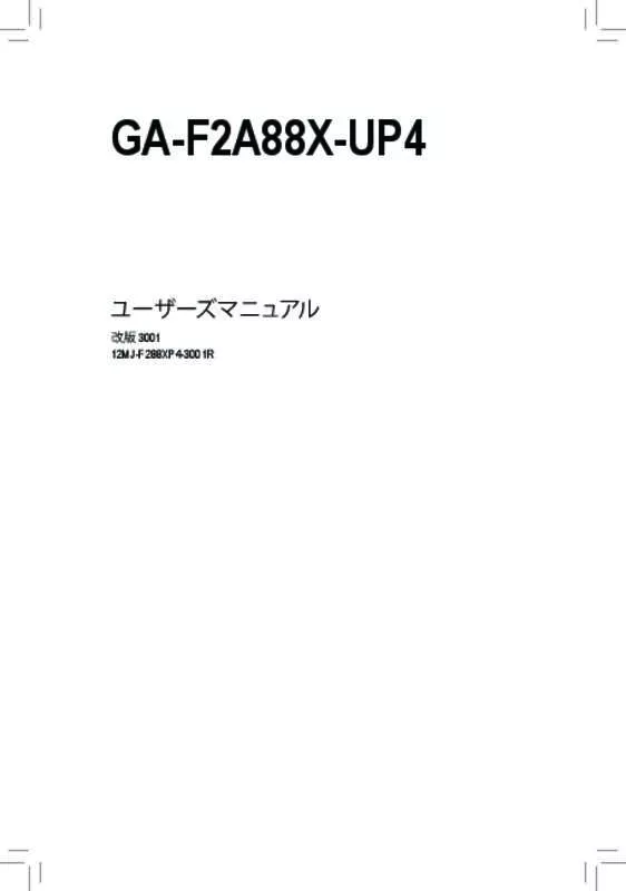 Mode d'emploi GIGABYTE GA-F2A88X-UP4