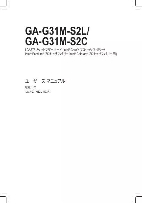 Mode d'emploi GIGABYTE GA-G31M-S2L