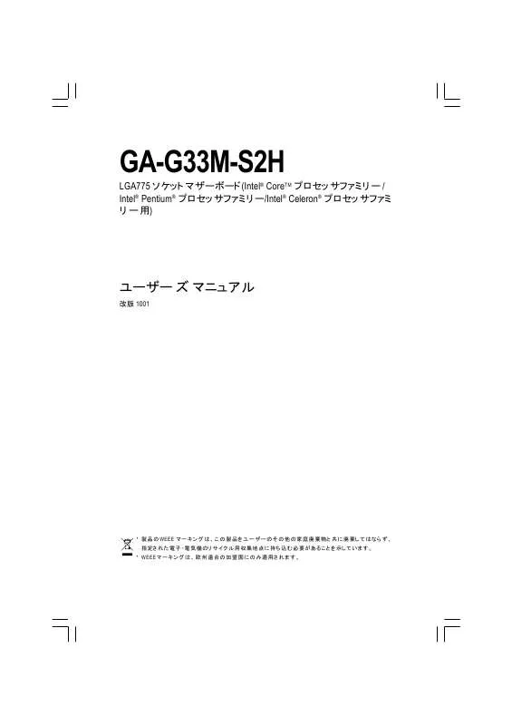 Mode d'emploi GIGABYTE GA-G33M-S2H