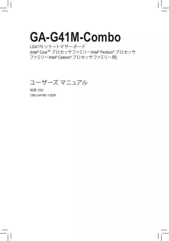Mode d'emploi GIGABYTE GA-G41M-COMBO