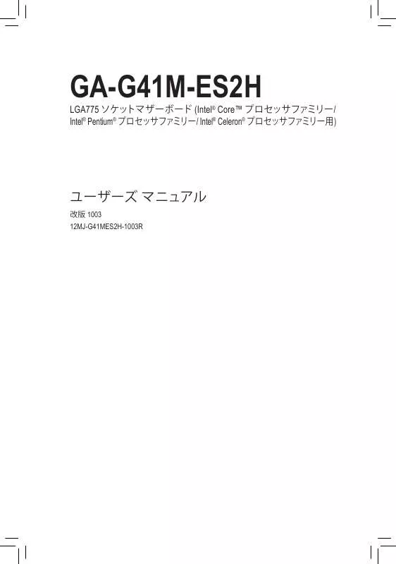 Mode d'emploi GIGABYTE GA-G41M-ES2H