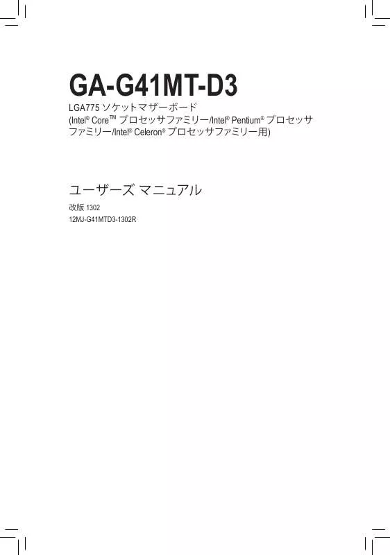 Mode d'emploi GIGABYTE GA-G41MT-D3