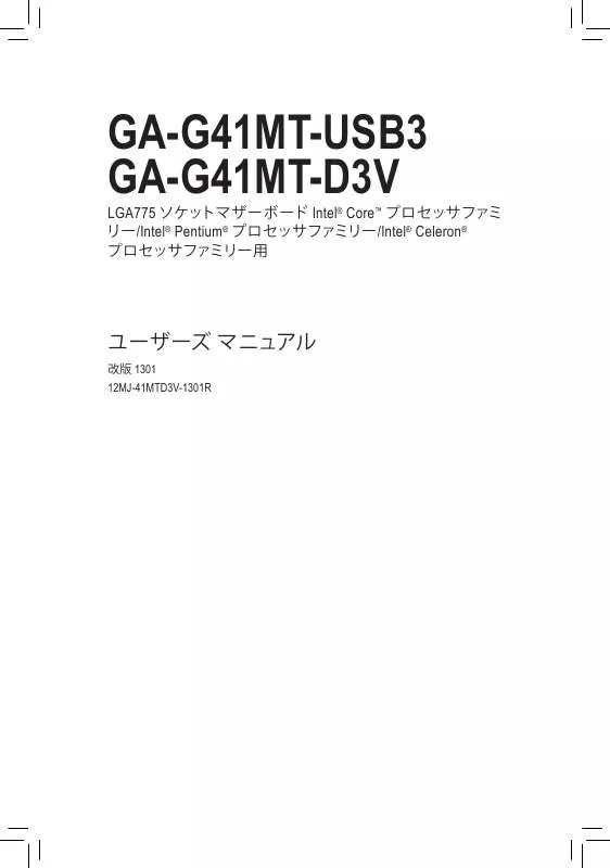 Mode d'emploi GIGABYTE GA-G41MT-D3V