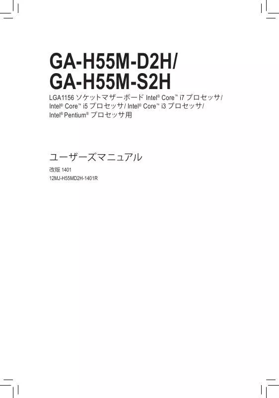 Mode d'emploi GIGABYTE GA-H55M-D2H
