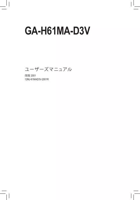 Mode d'emploi GIGABYTE GA-H61MA-D3V