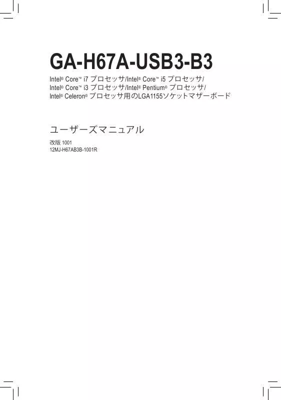 Mode d'emploi GIGABYTE GA-H67A-USB3-B3