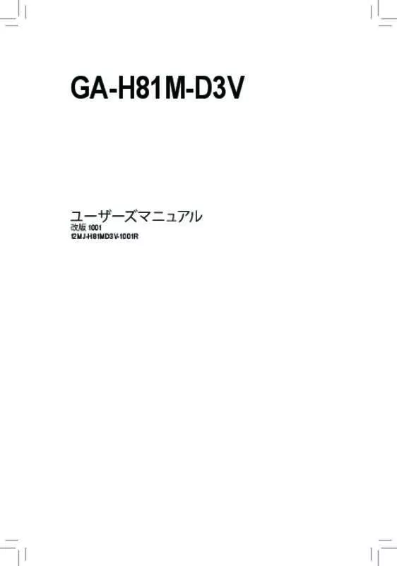 Mode d'emploi GIGABYTE GA-H81M-D3V
