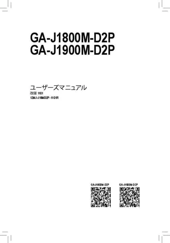 Mode d'emploi GIGABYTE GA-J1800M-D2P