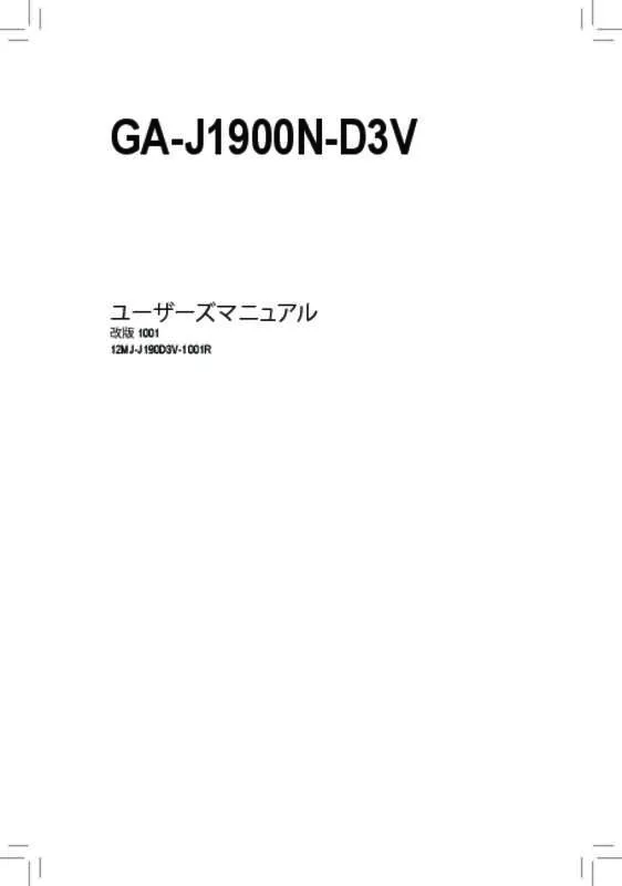 Mode d'emploi GIGABYTE GA-J1900N-D3V