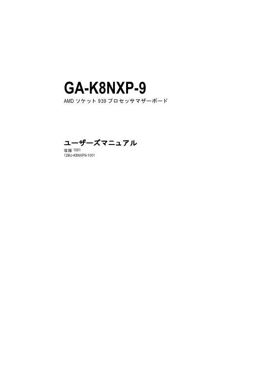 Mode d'emploi GIGABYTE GA-K8NXP-9