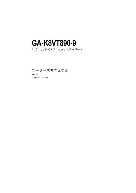 Mode d'emploi GIGABYTE GA-K8VT890-9
