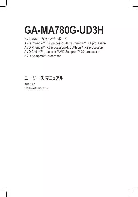 Mode d'emploi GIGABYTE GA-MA780G-UD3H