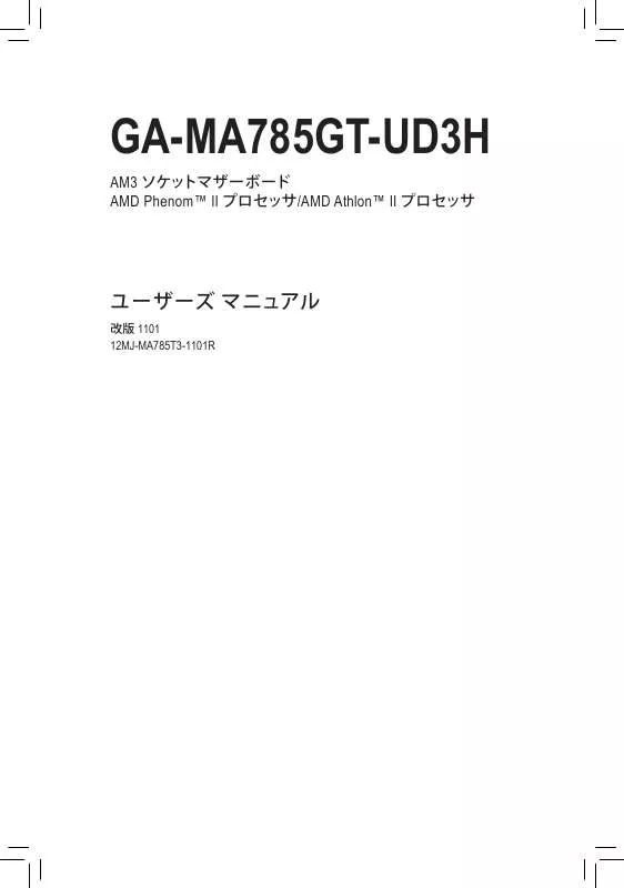 Mode d'emploi GIGABYTE GA-MA785GT-UD3H