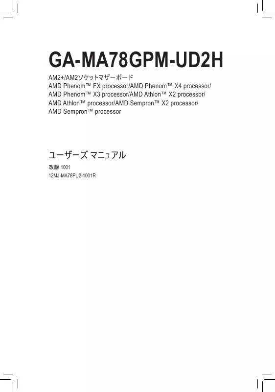 Mode d'emploi GIGABYTE GA-MA78GPM-UD2H