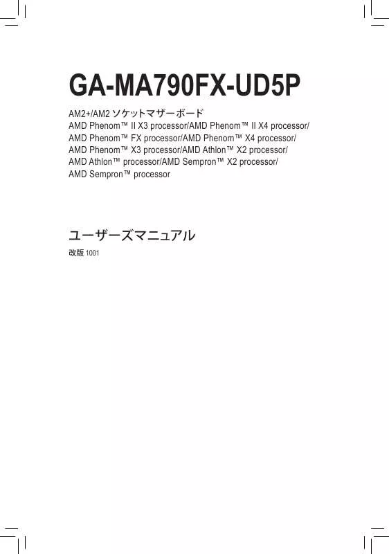 Mode d'emploi GIGABYTE GA-MA790FX-UD5P