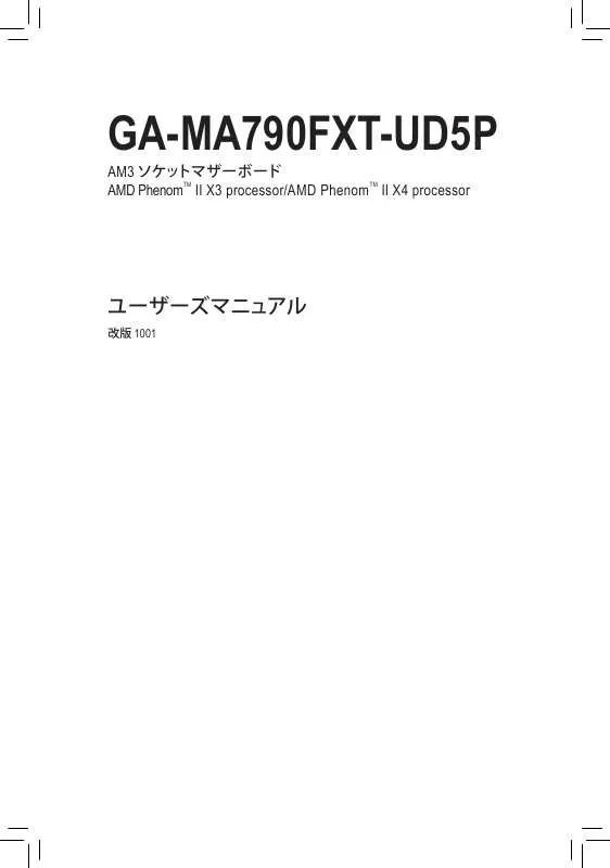 Mode d'emploi GIGABYTE GA-MA790FXT-UD5P