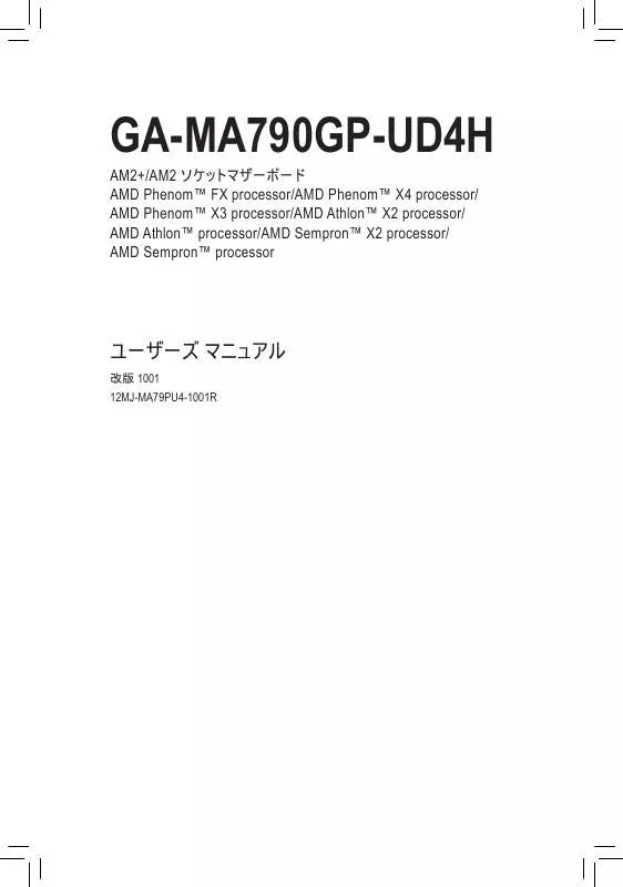 Mode d'emploi GIGABYTE GA-MA790GP-UD4H