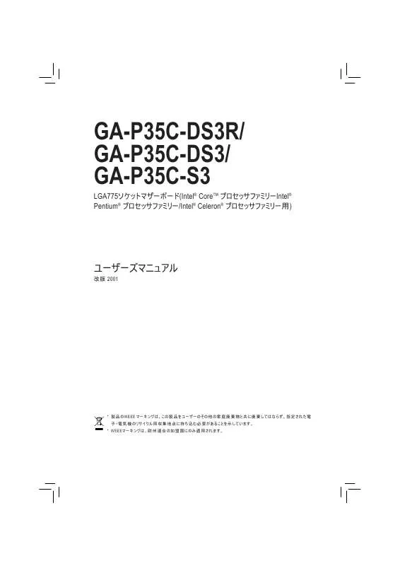 Mode d'emploi GIGABYTE GA-P35C-DS3
