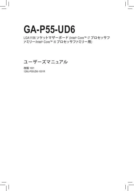 Mode d'emploi GIGABYTE GA-P55-UD6