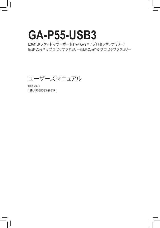 Mode d'emploi GIGABYTE GA-P55-USB3