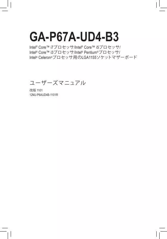 Mode d'emploi GIGABYTE GA-P67A-UD4-B3