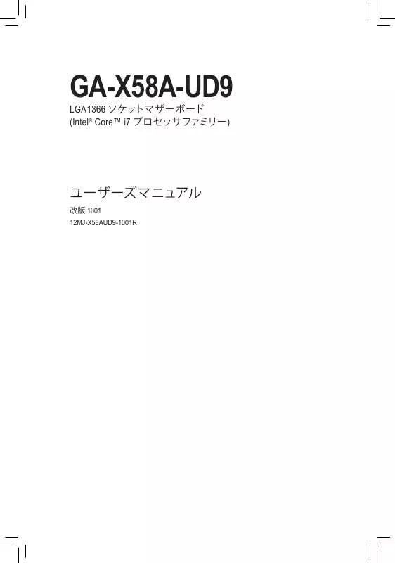 Mode d'emploi GIGABYTE GA-X58A-UD9