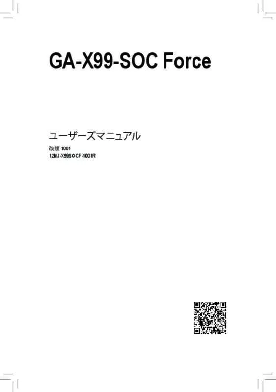 Mode d'emploi GIGABYTE GA-X99-SOC FORCE