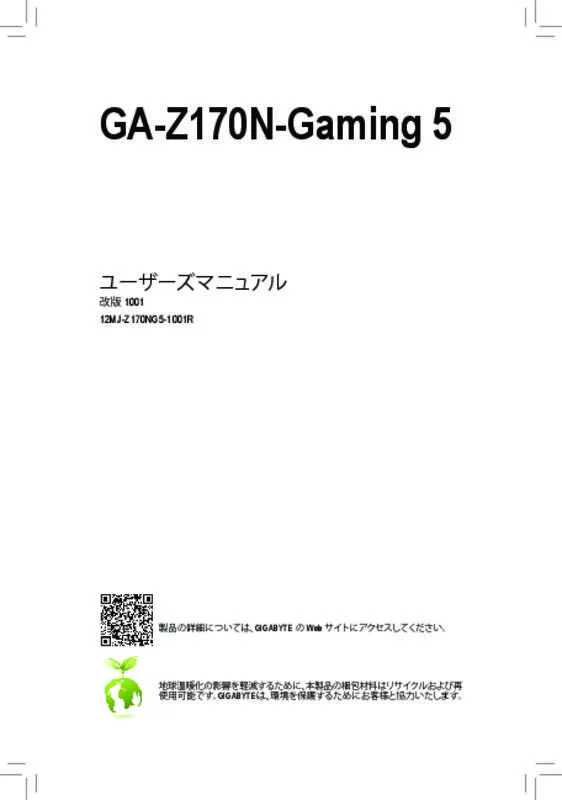 Mode d'emploi GIGABYTE GA-Z170N-GAMING 5