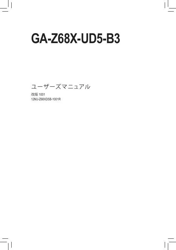 Mode d'emploi GIGABYTE GA-Z68X-UD5-B3