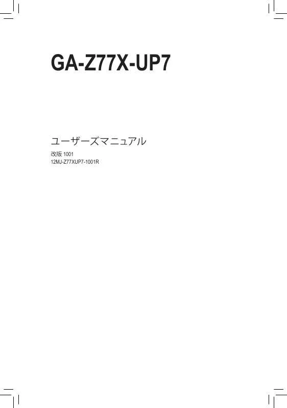 Mode d'emploi GIGABYTE GA-Z77X-UP7