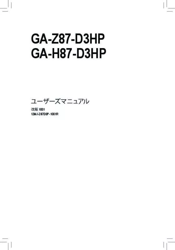 Mode d'emploi GIGABYTE GA-Z87-D3HP