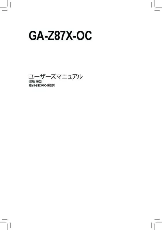 Mode d'emploi GIGABYTE GA-Z87X-OC