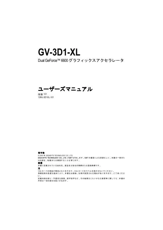 Mode d'emploi GIGABYTE GV-3D1-XL