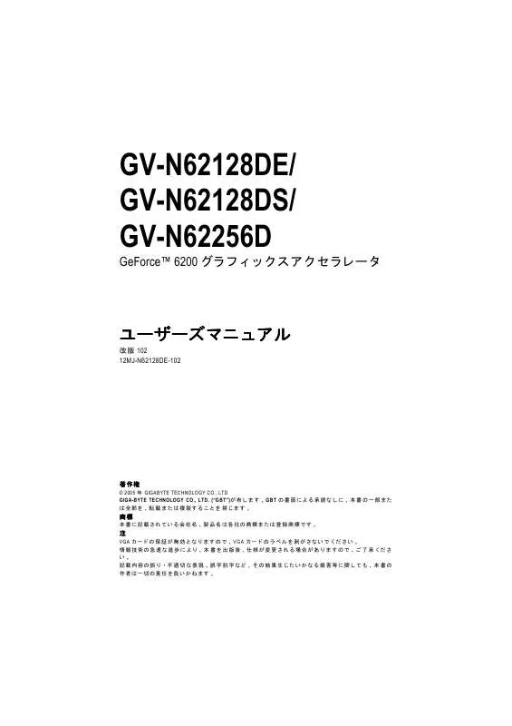 Mode d'emploi GIGABYTE GV-N62128DE