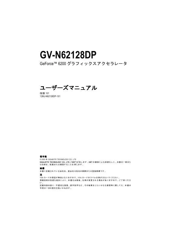 Mode d'emploi GIGABYTE GV-N62128DP