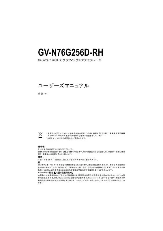 Mode d'emploi GIGABYTE GV-N76G256D-RH